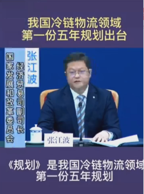 冷鏈行業(yè)的春天來了，冷鏈物流全落地規(guī)劃