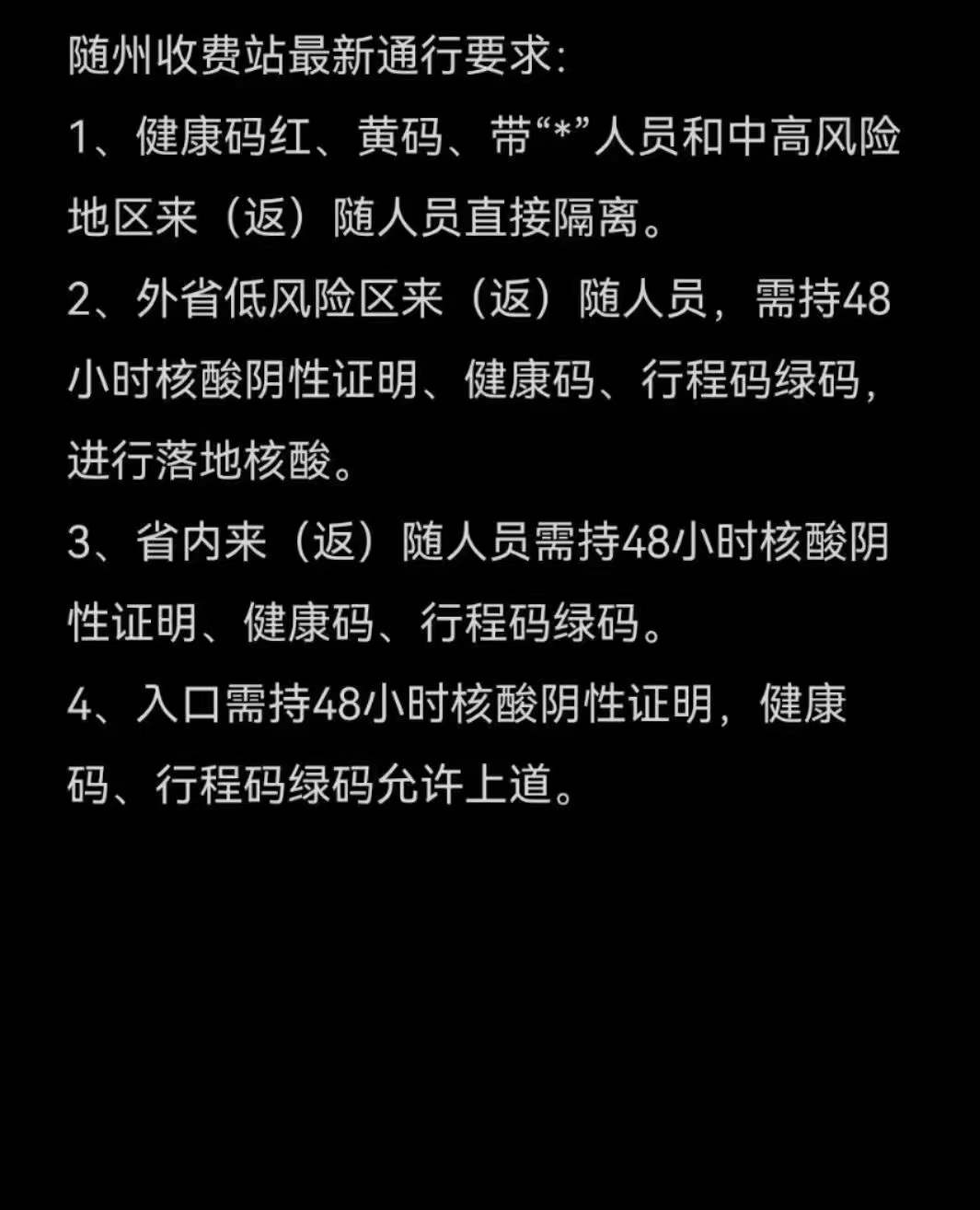 隨州市解封后來(lái)程力廠提車(chē)客戶須知