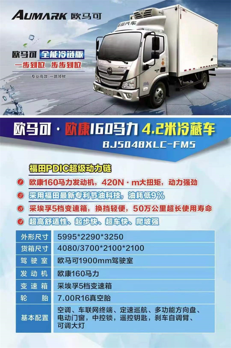 0首付冷藏車現(xiàn)車供應(yīng)，隨提隨走，送貨上門