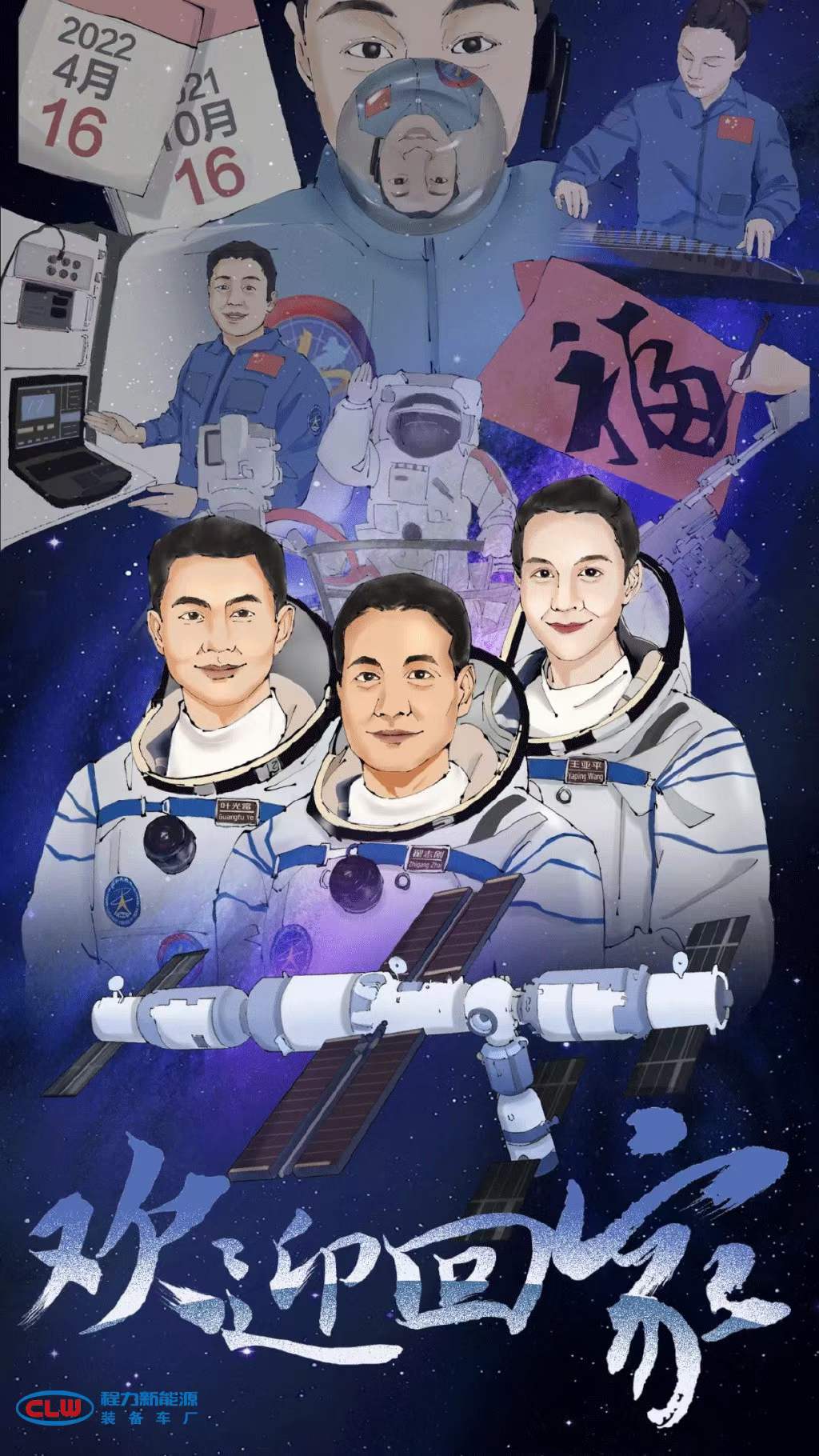 程力汽車(chē)集團(tuán)生產(chǎn)的三臺(tái)醫(yī)監(jiān)醫(yī)保醫(yī)療救護(hù)車(chē)再次為神舟十三號(hào)航天員提供保障！ 