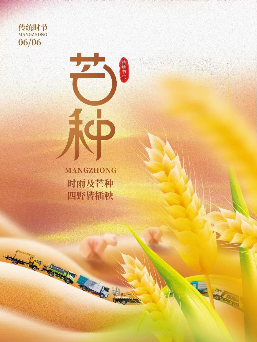 今日芒種，種下理想程力汽車向100億出發(fā)