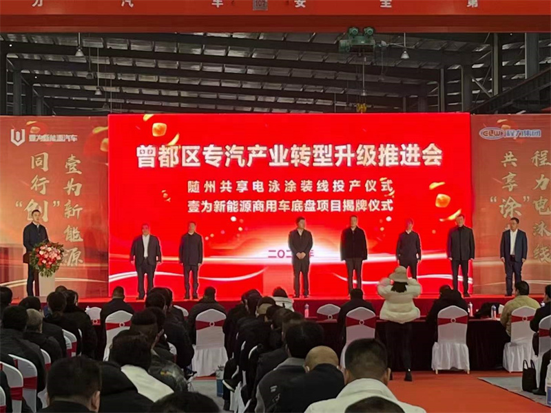 程力集團投資1.3億元共享電泳涂裝線投產(chǎn)儀式
